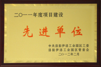 兰迪荣誉，玻璃钢化炉
